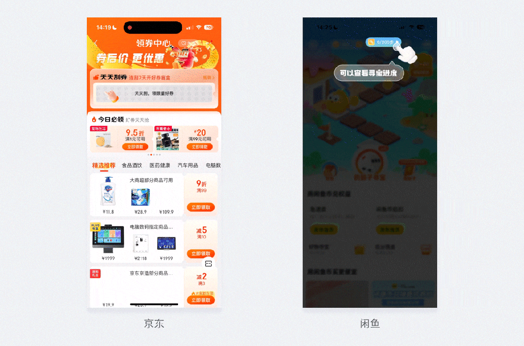浅谈动效如何助力产品提升价值