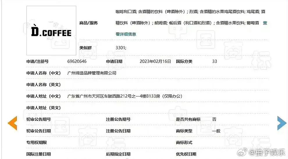 顶流代言人&ldquo;偷家&rdquo;瑞幸？网友：好歹毒的商战