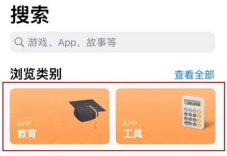 App Store重大调整!“热搜词”消失不见,“推荐”以及“排行榜”权重提升