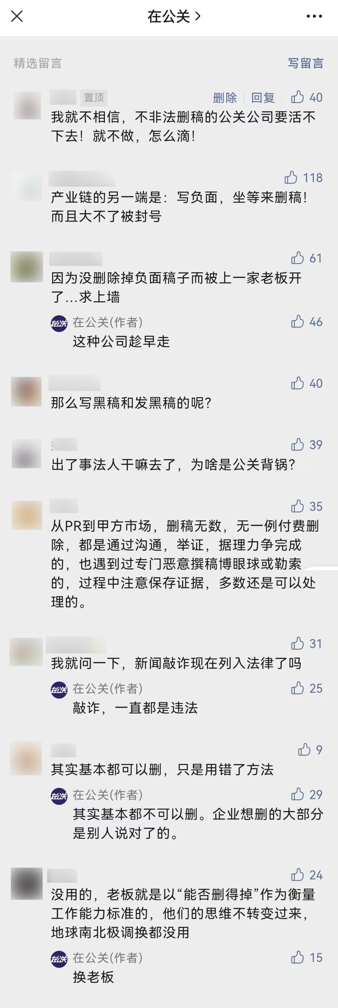 有偿删稿是要做坐牢的(全知识点更新版)