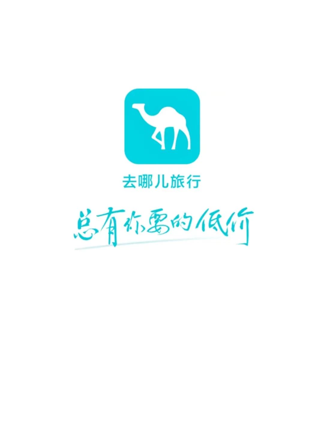 再现大数据杀熟?去哪儿被携程“附体”