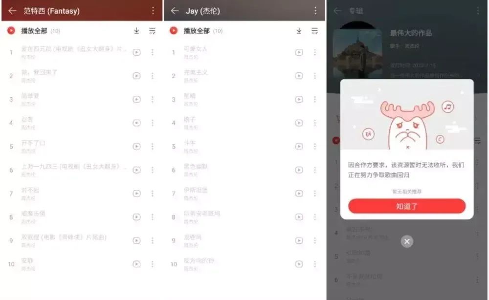 谁在用网易云音乐?