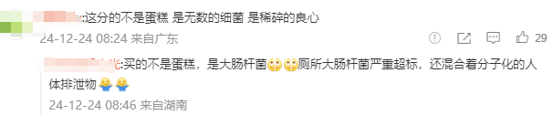 山姆代购的“粪量”蛋糕,让网友直呼天塌了…