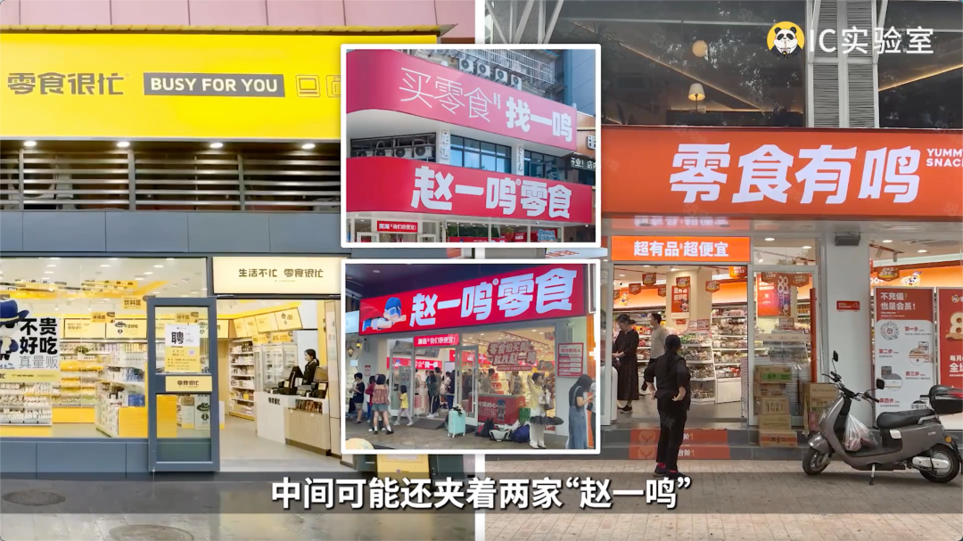 县城零食店,暴打三只松鼠