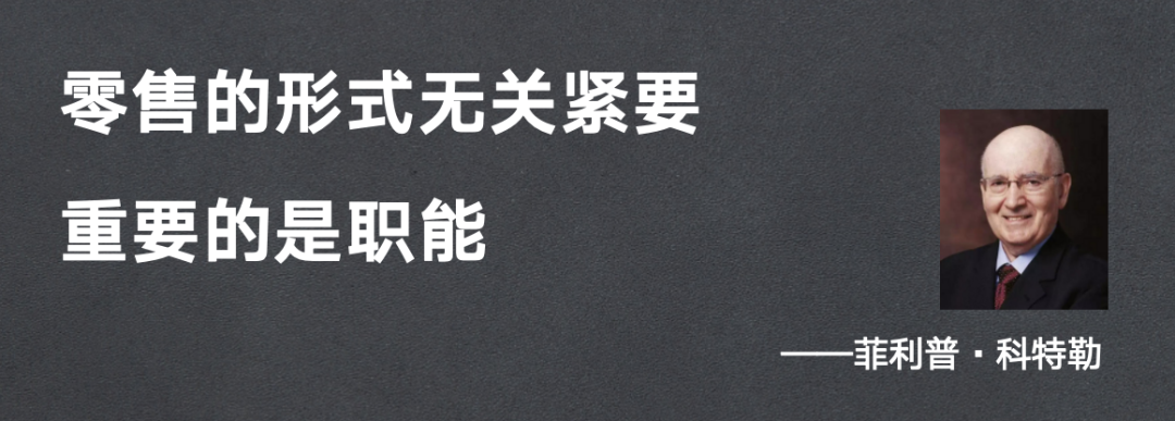被马云带跑偏的“新零售”,终于要被胖东来们带回正道了