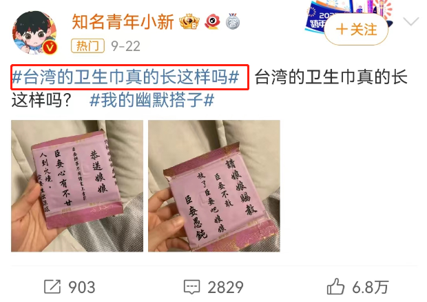 小S代言卫生巾过于炸裂,网友:绝经了都想要...
