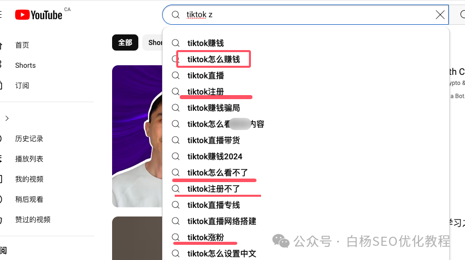 出海搜索流量怎么做?试试谷歌youtube的类tiktok短视频平台shorts【实测】