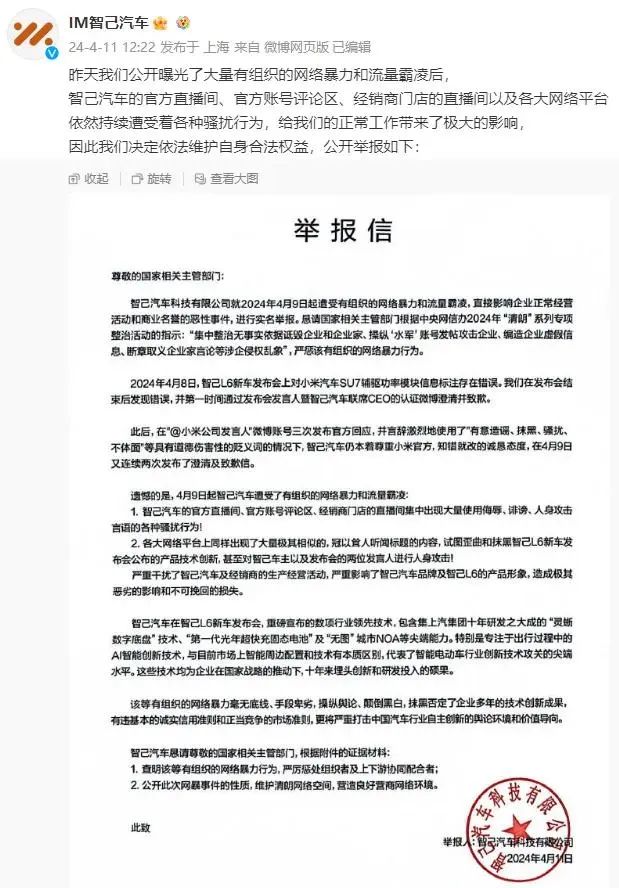 告别假数据黑公关，传播行业只剩4个月
