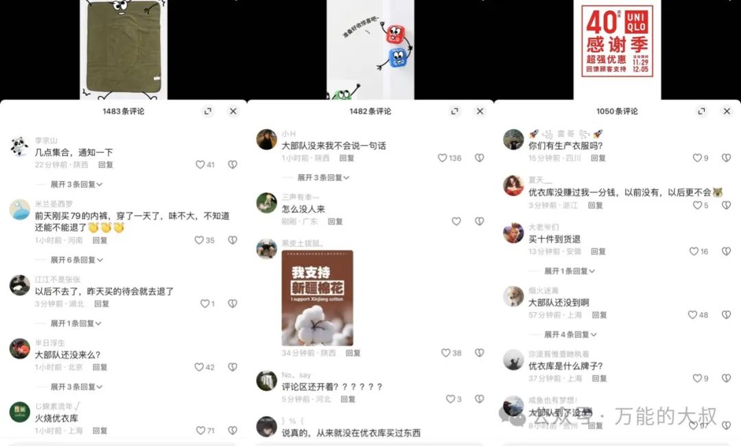 要不要“抵制优衣库”,网友吵翻了……