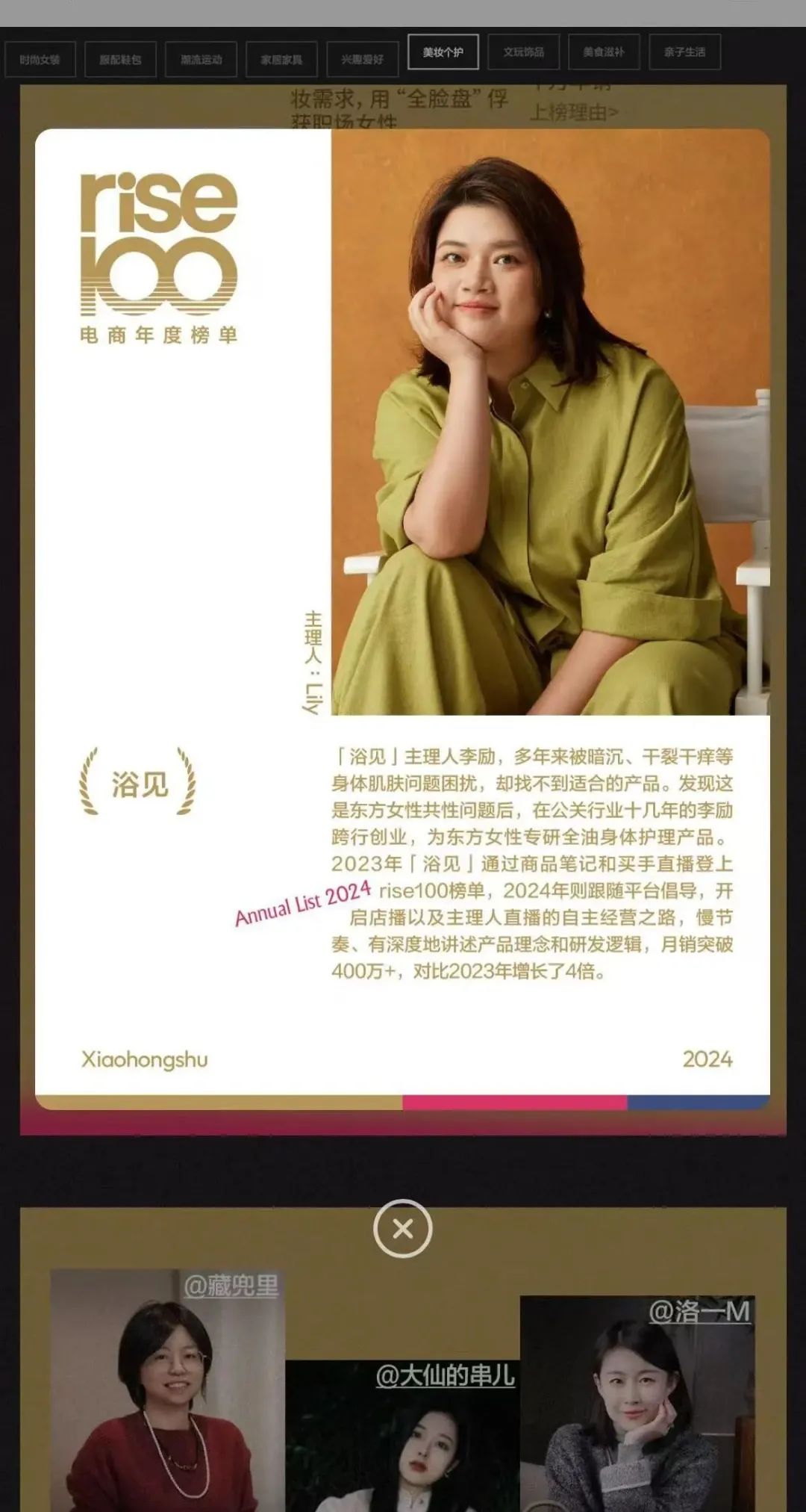 2025年了,小红书商家们走出了自己的路