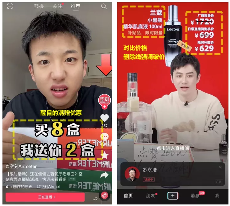 抖音直播间没人气?让你投产翻倍的直播间流量精准打法详解 抖音直播间没人气?让你投产翻倍的直播间流量精准打法详解