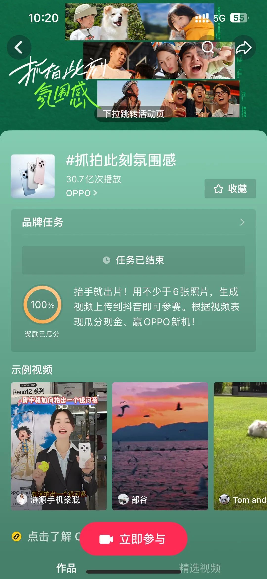 OPPO×出众新品记:达人营销再升级,抢夺新机上市注意力