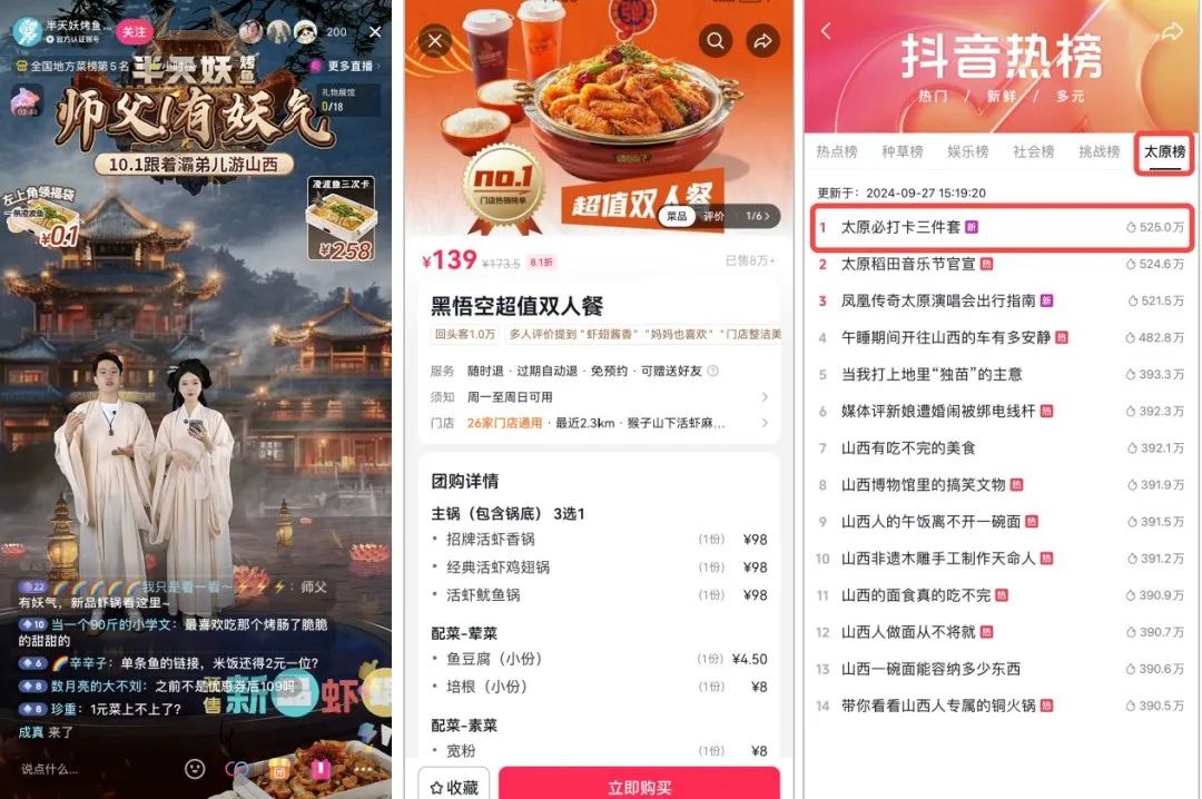 抖音生活服务“幕后推手”,有人让单品牌GMV破23亿