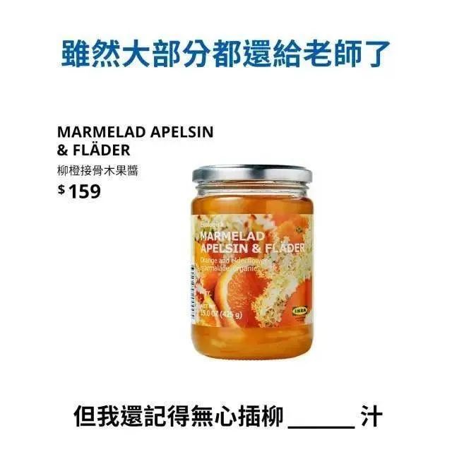宜家这9句文案,超可爱