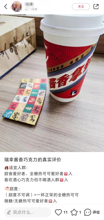 瑞幸,当之无愧的CNY营销卷王