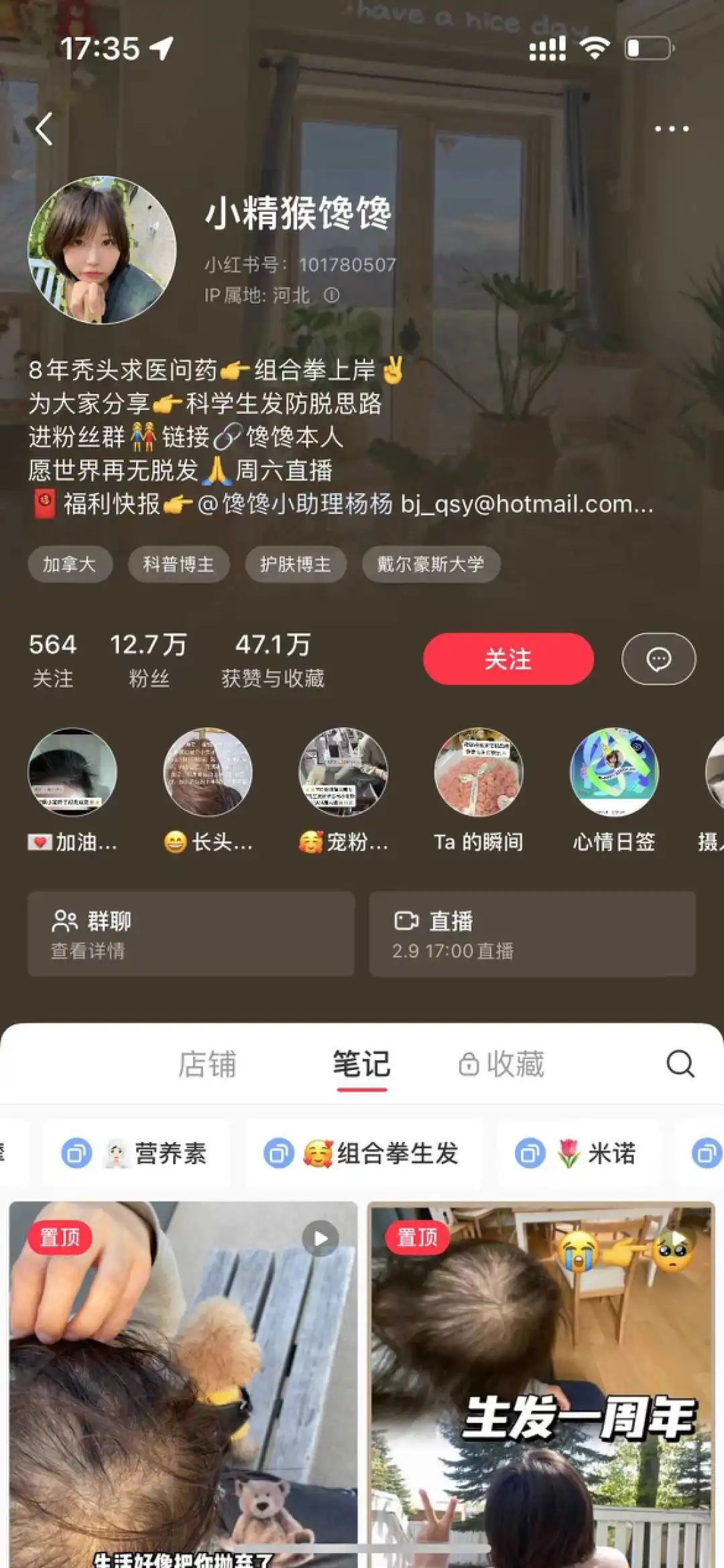 小红书&ldquo;防秃&rdquo;博主，8万粉也能月销百万？