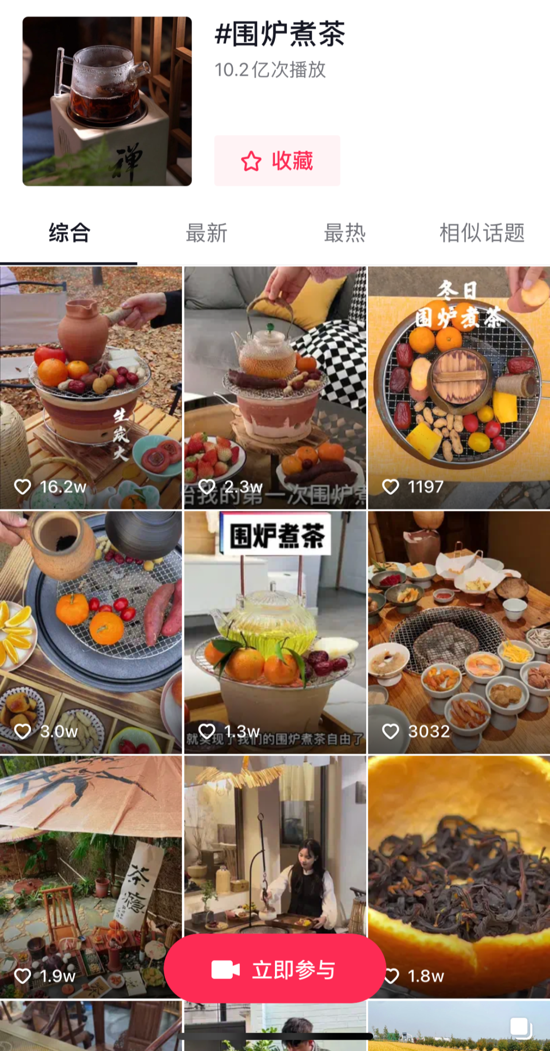 这届年轻人爱上“围炉煮茶”