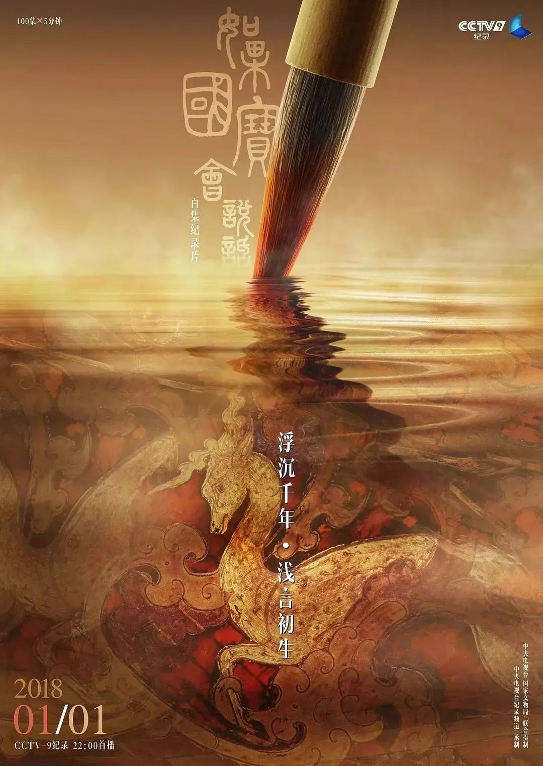 央视节目的海报设计，绝了