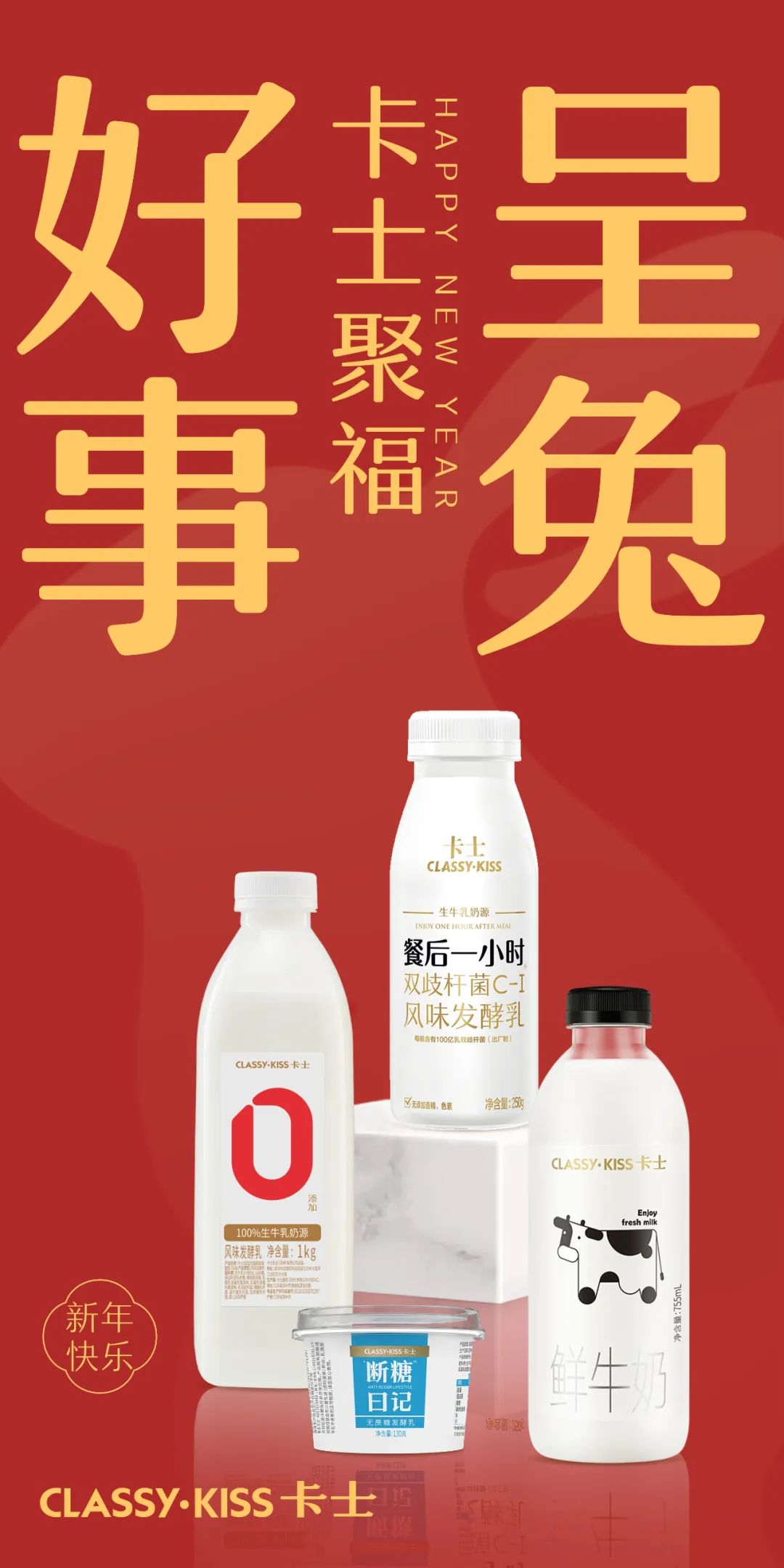 从这个春节,看卡士如何突围「内卷」的酸奶赛道?