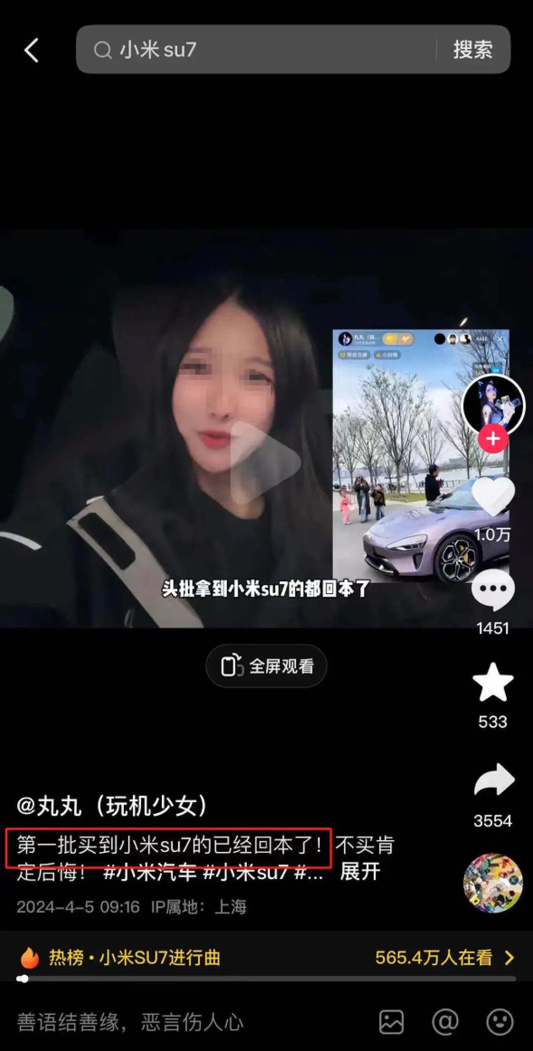 小米,汽车界的“拼多多”