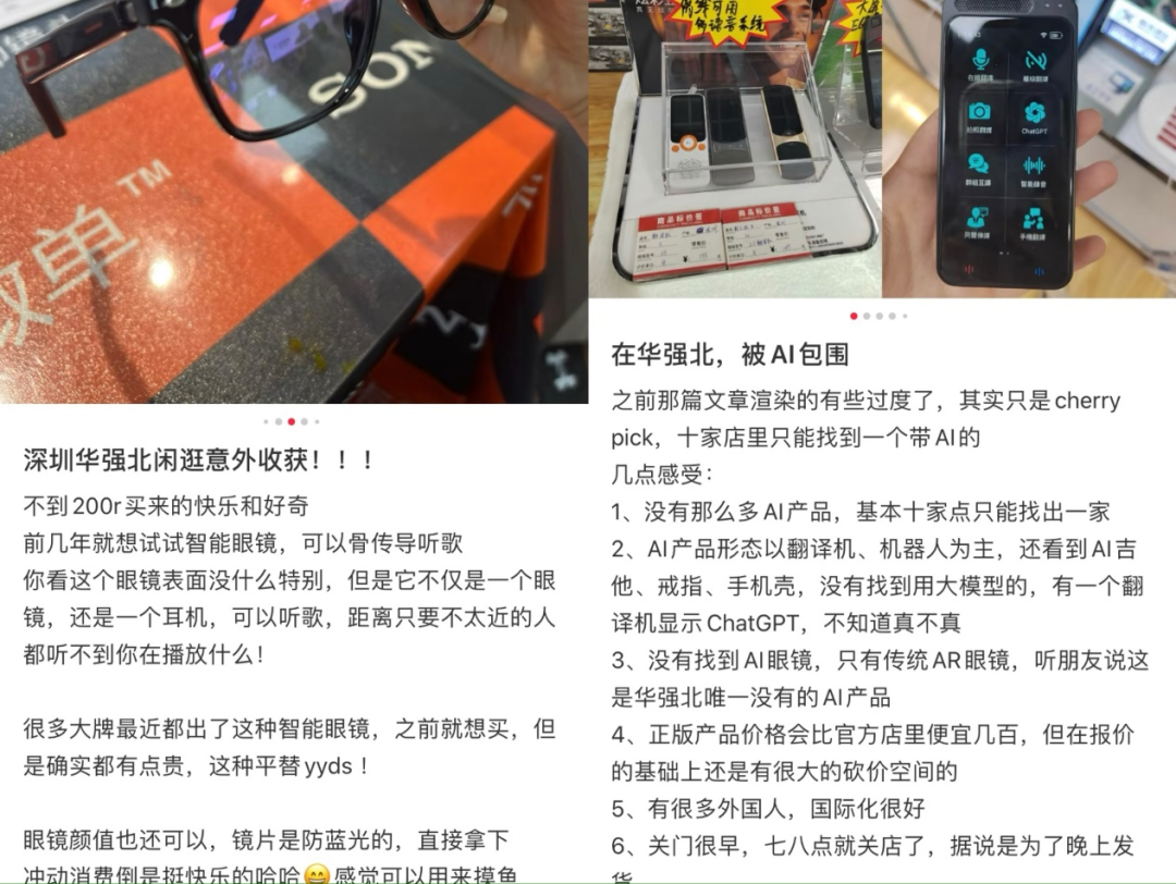 AI眼镜，新一代时尚单品还是&ldquo;吃灰神器&rdquo;？