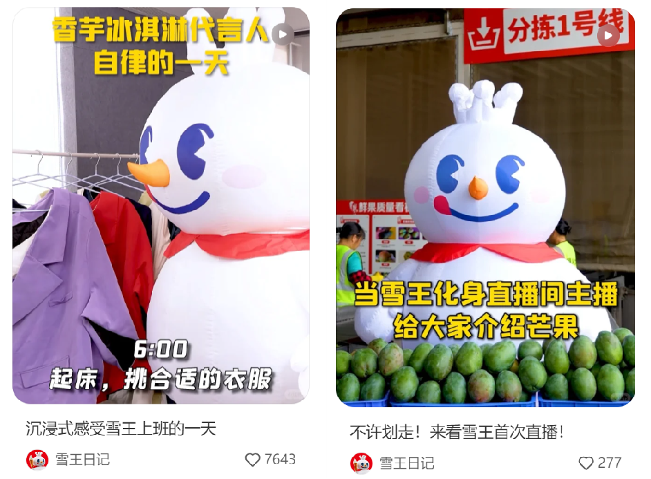 为了做好雪王IP,蜜雪市场部有多拼!