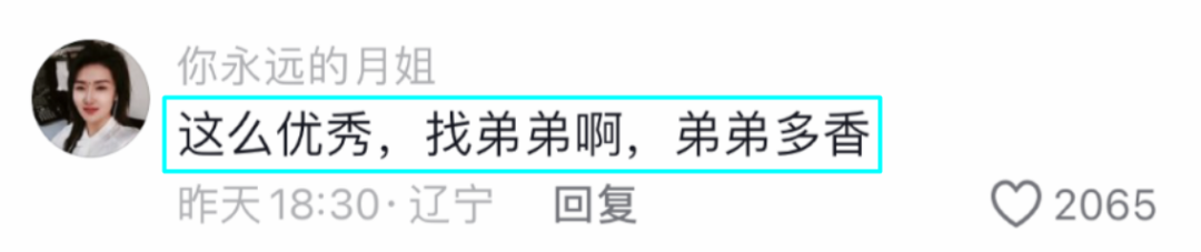 38优质剩女只能嫁农村!网友“王健林会选董明珠”?网红新型“情感诈骗”