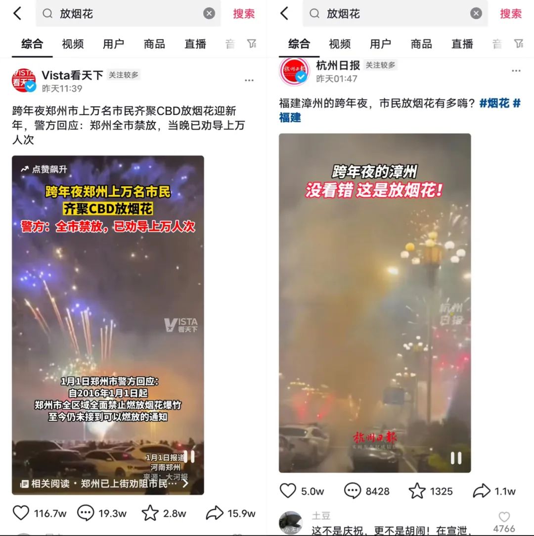 一条视频1000万多赞!烟花视频爆红,抖音今年最火视频出现?