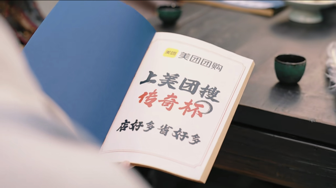 美团,成为电竞“局内人”
