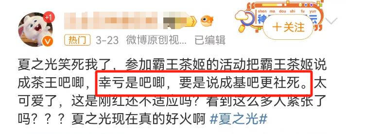 霸王茶姬终于对&ldquo;茶王吧唧&rdquo;下手了，网友辣评笑癫了！