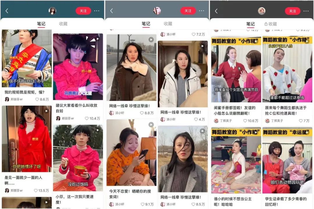 小红书开年流量密码,被他们“拿捏”了