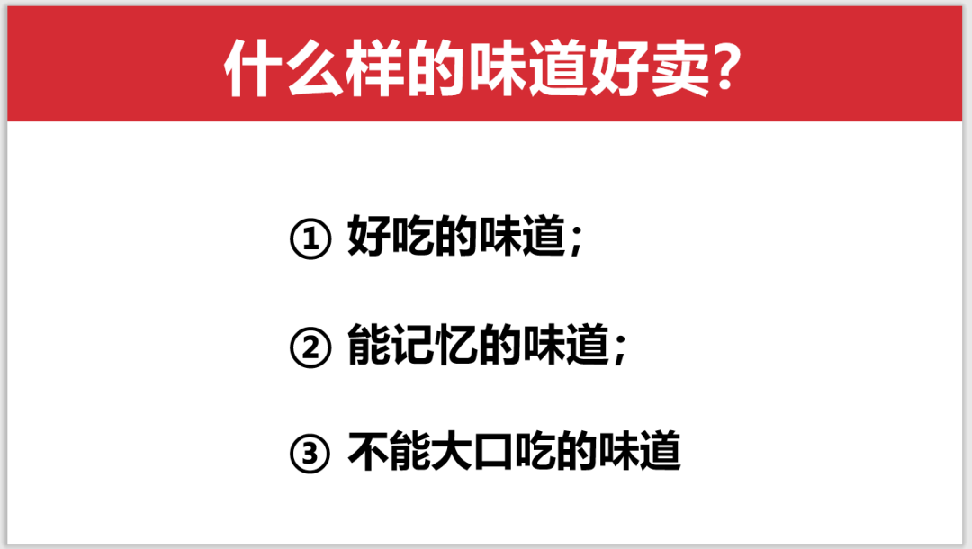 7000字长文:如何判断一款零食「能不能火」? 7000字长文:如何判断一款零食「能不能火」?