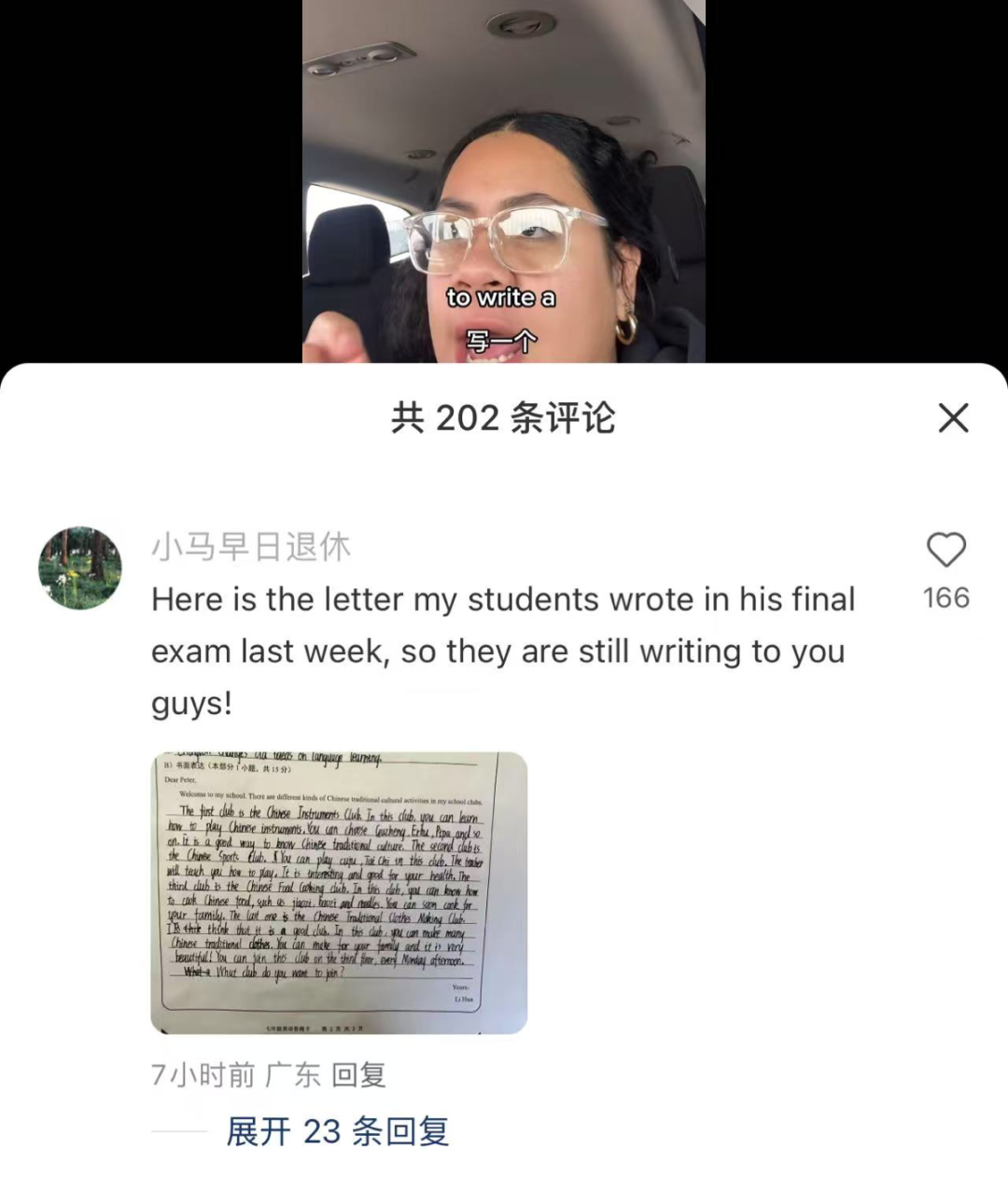 &ldquo;Tiktok难民&rdquo;给李华回信，把小红书网友整哭了
