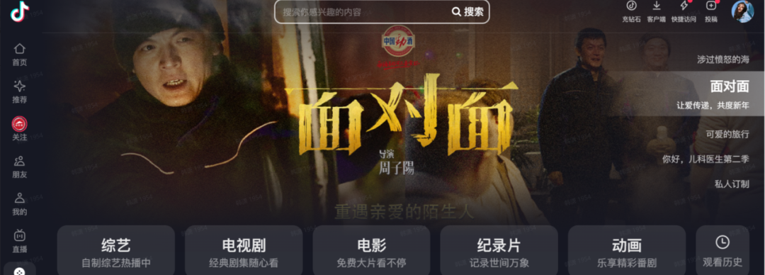 春节营销卷麻了?看抖音x中国劲酒如何打开出圈新通路