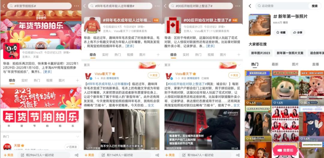 今年年货节,怎么全网都在“拍拍乐”?