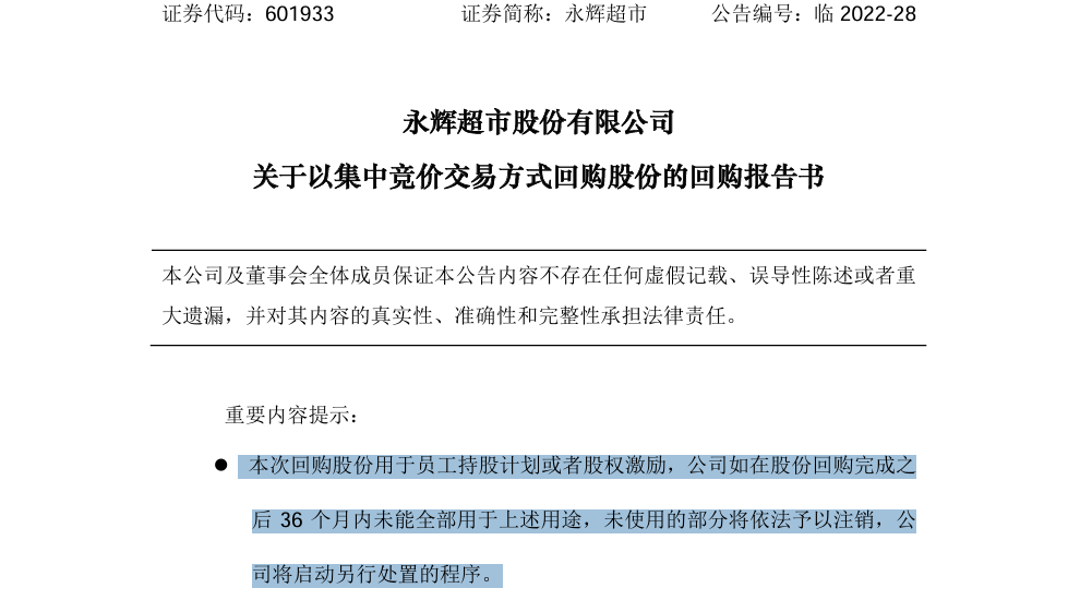 从新到“心”,胖东来教永辉做零售
