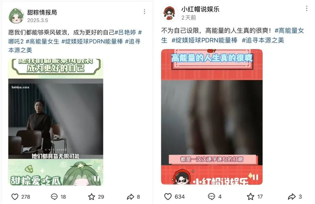 致敬高能量女生:科学家品牌如何用情感营销引发共鸣