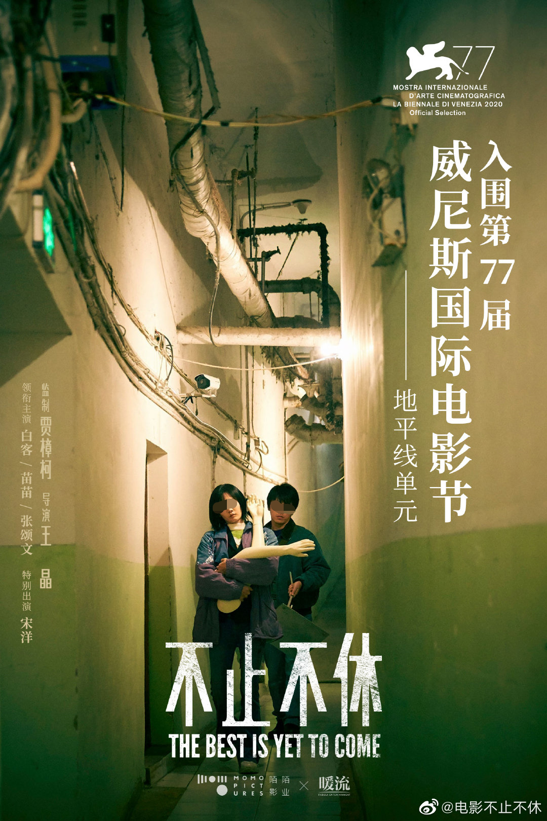 张颂文电影海报翻车!却被全网怒赞?