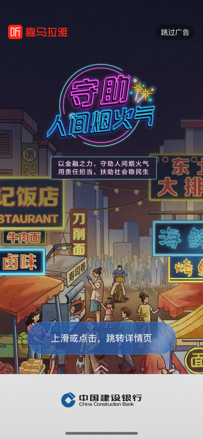 金融品牌都在做的音频营销到底有啥门道?