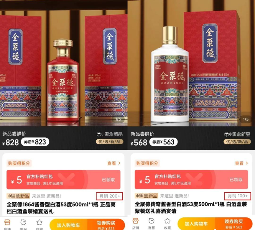 茅台冰淇淋,卖了1000万杯