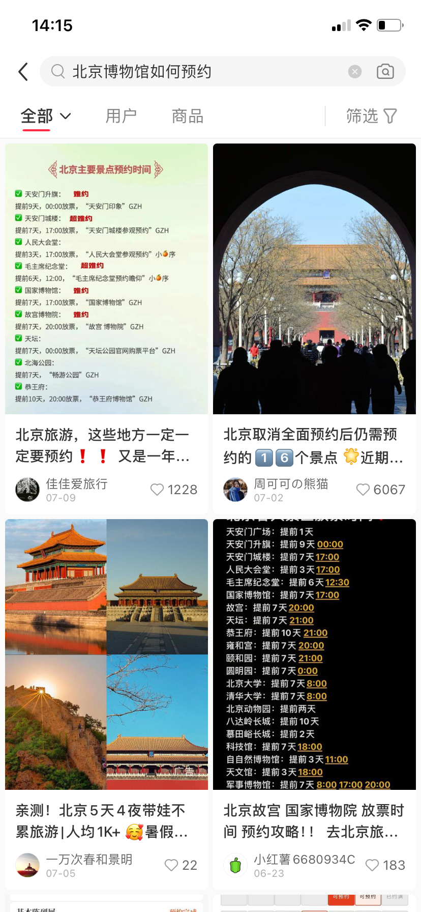 试了百度APP的捏一下,我才知道什么叫遥遥领先