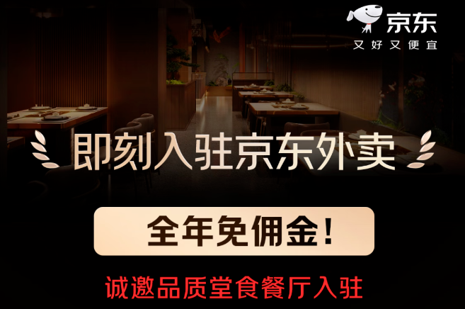 巨头加码外卖，抢的不止&ldquo;用户时间&rdquo;