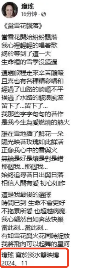 琼瑶的&ldquo;重生&rdquo;与世人眼中的&ldquo;轻生&rdquo;