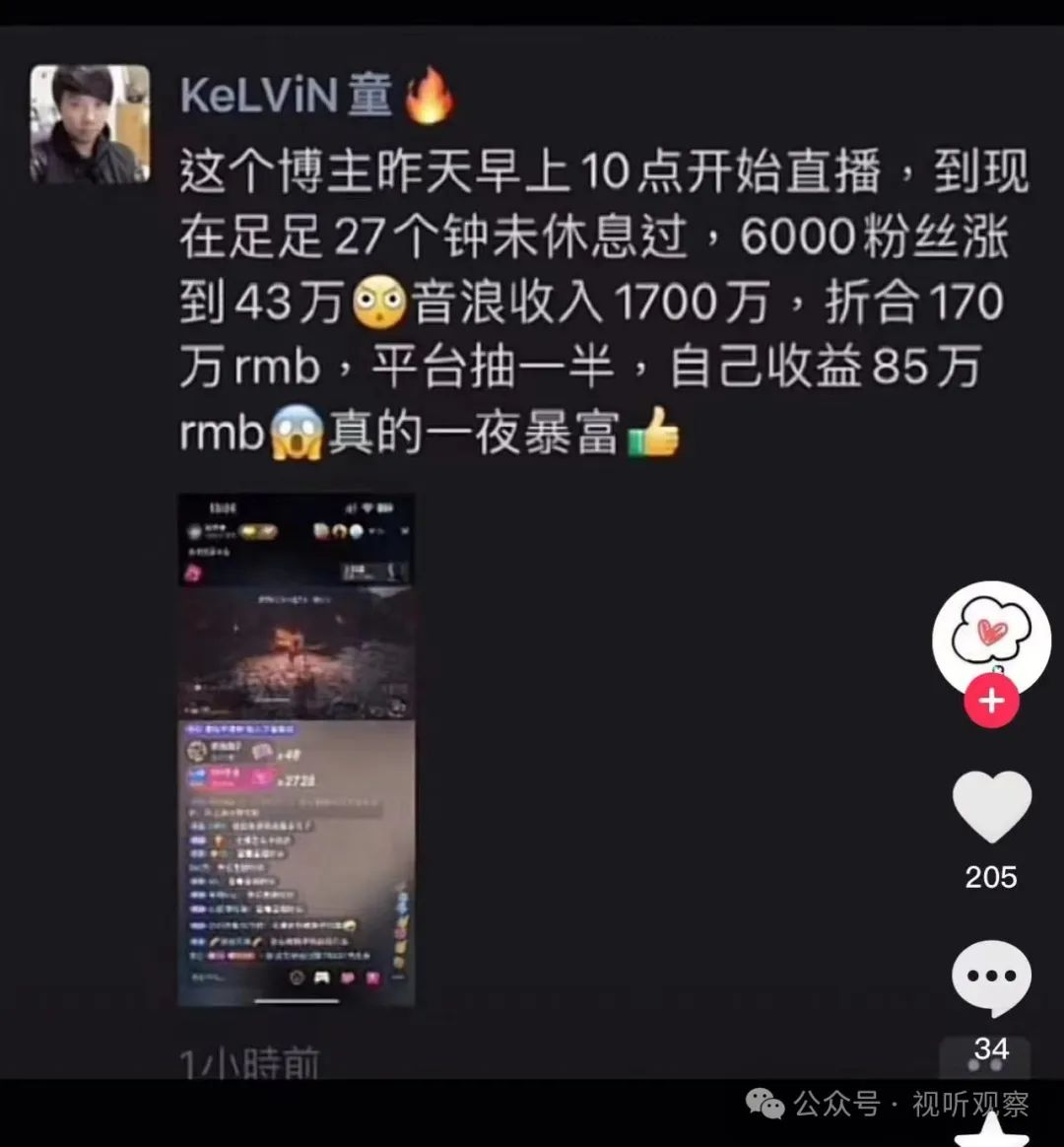 在直播行业,从“苦命人”的“天命人”的路有多远?