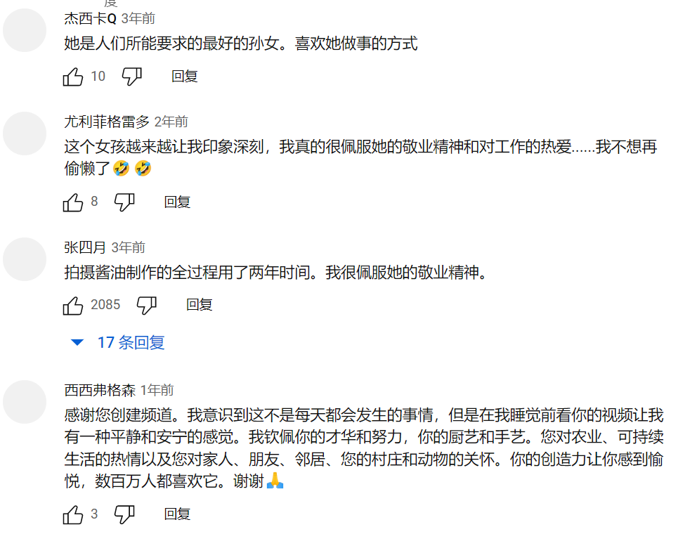 李子柒外网收入曝光，停更1年仍月入78万！凭什么？