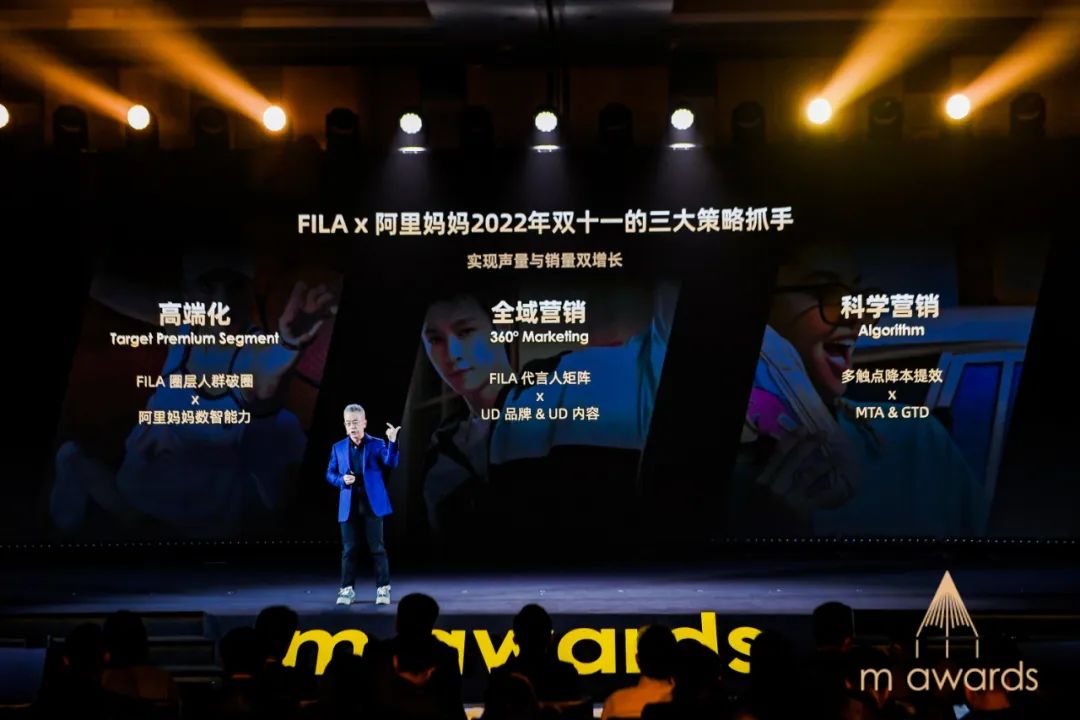 聚焦全域确定增长,通过阿里妈妈2023m awards洞见企业年度经营关键点