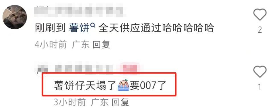 被下架10年，麦当劳&ldquo;白月光&rdquo;一回归就爆了！