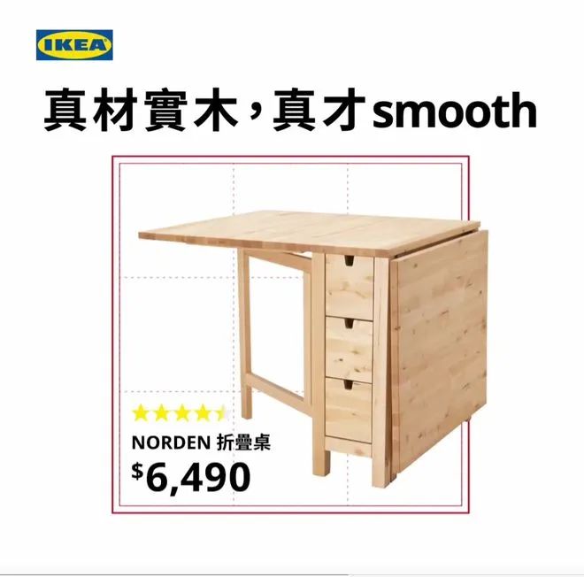 宜家这9句文案,超可爱