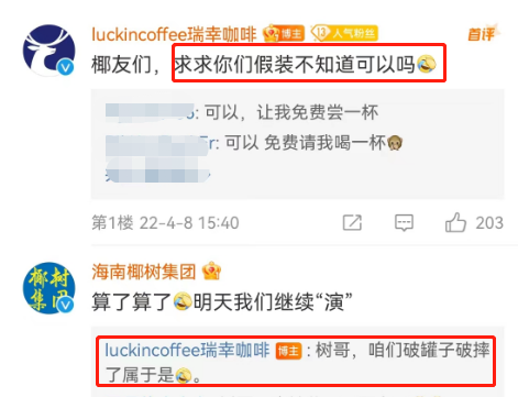瑞幸新品被嘲,网友:生喝卫生巾!