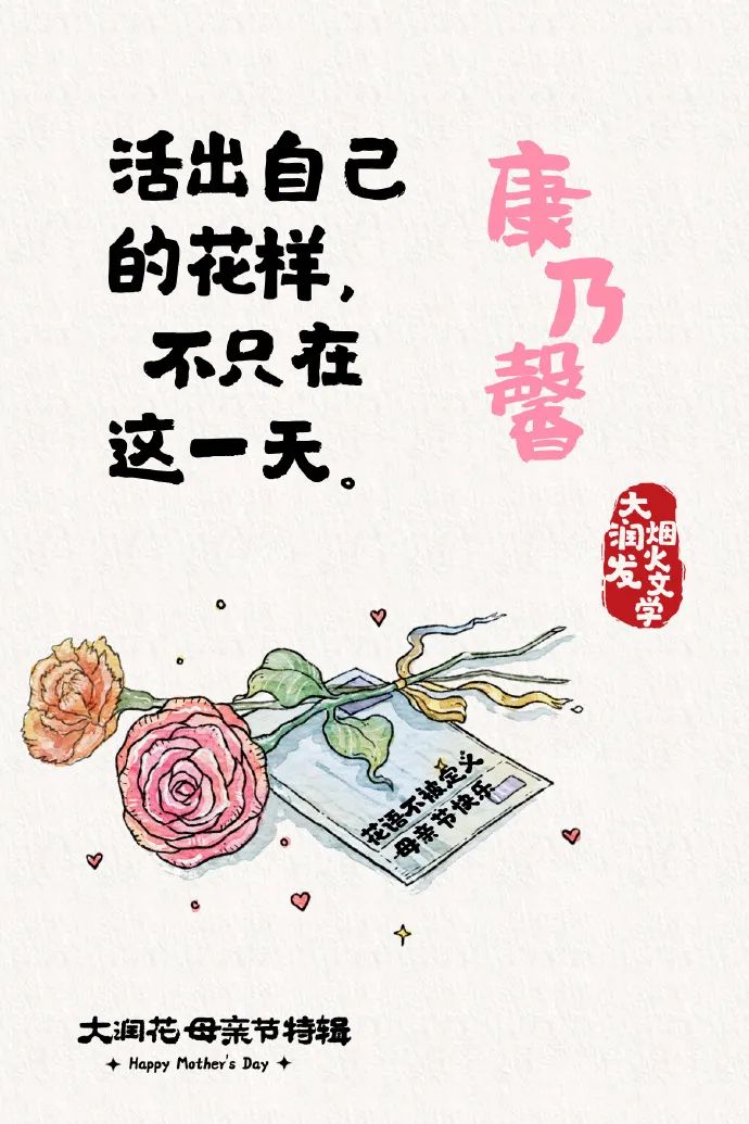 好歹毒的母亲节文案